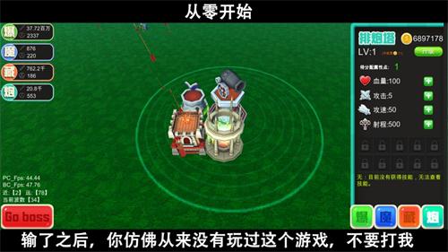 僵尸塔防