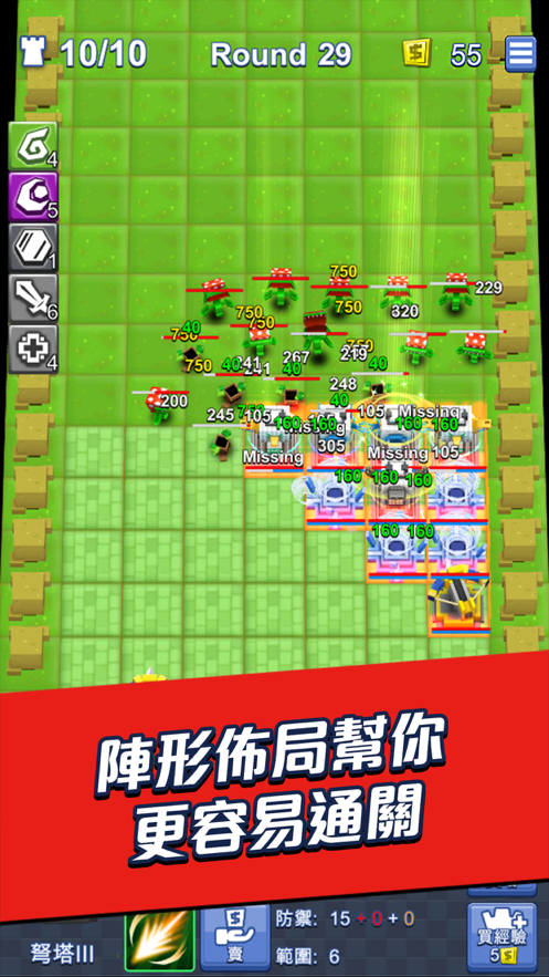 my块塔防