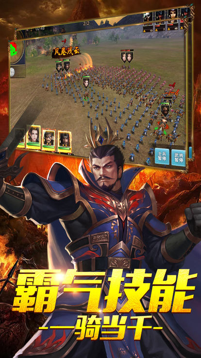 真三国名将令