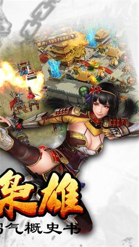 悍将魏蜀吴