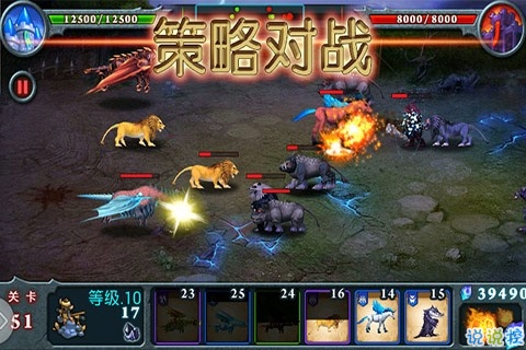 兽王争霸