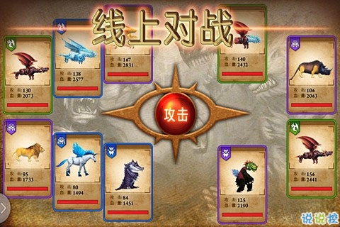 兽王争霸