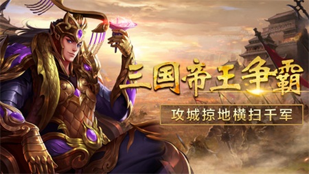 龙权霸业