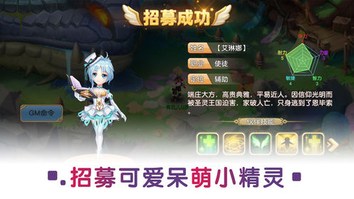 勇者之旅