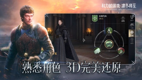 权力的游戏凛冬将至电脑版