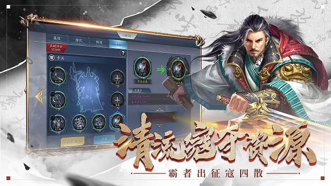 三国卧龙觉醒