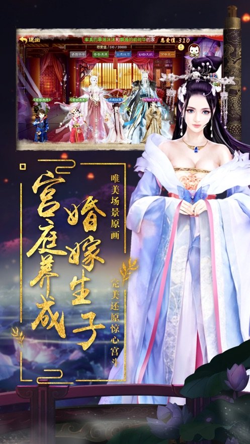 恋之永恒与游戏