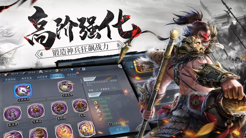 猛将如龙