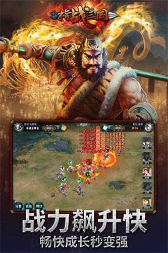 指战三国手游
