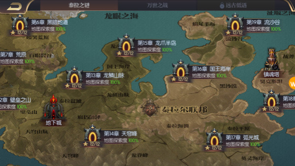剑与地下城