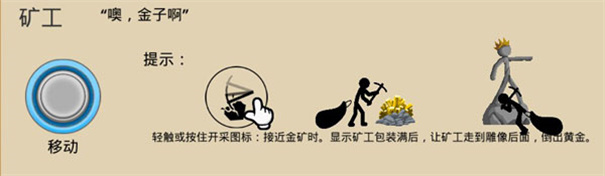 火柴人战争遗产应用宝