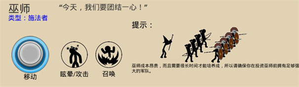 火柴人战争遗产应用宝
