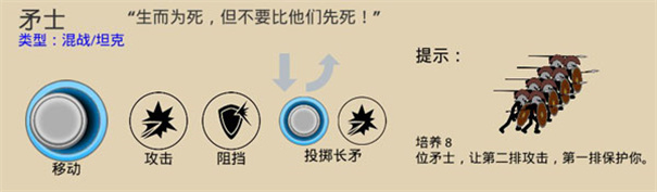 火柴人战争遗产应用宝