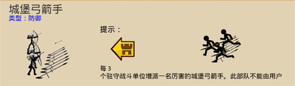 火柴人战争遗产应用宝