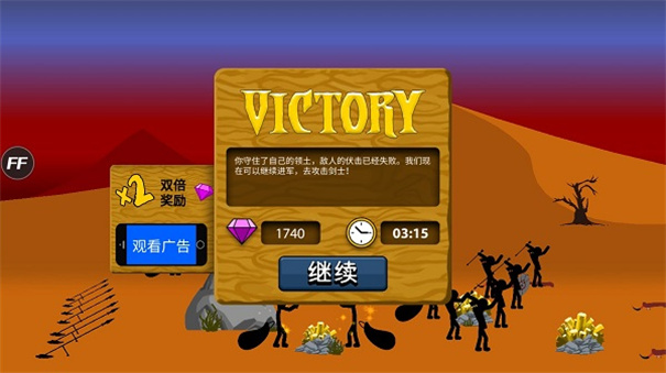 火柴人战争遗产应用宝