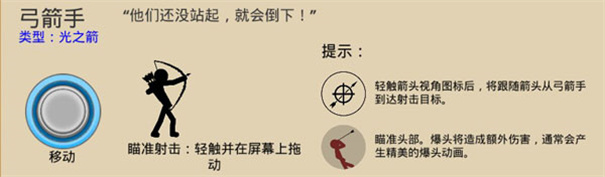 火柴人战争遗产应用宝