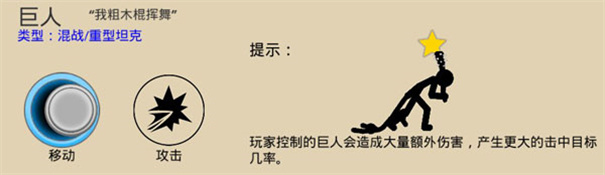 火柴人战争遗产应用宝