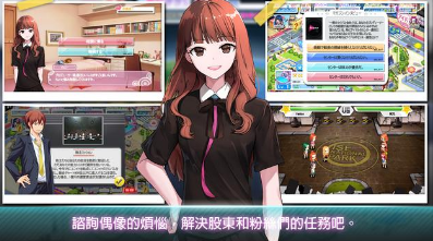 明星养成有限公司