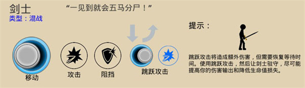 火柴人战争遗产应用宝