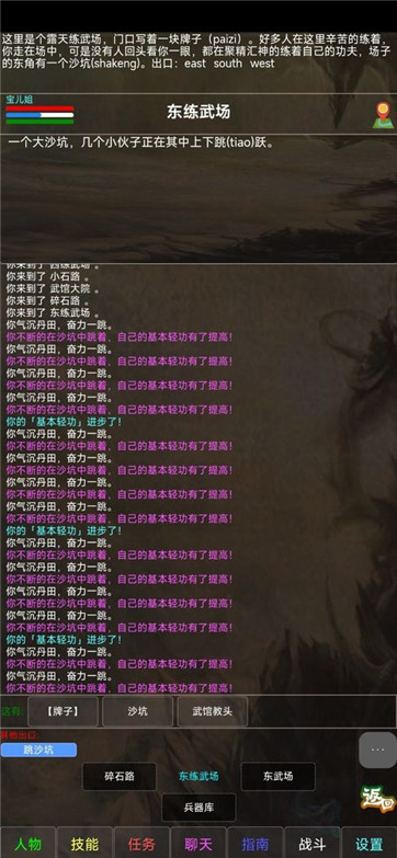 问鼎江湖