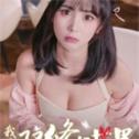 一品摄政王