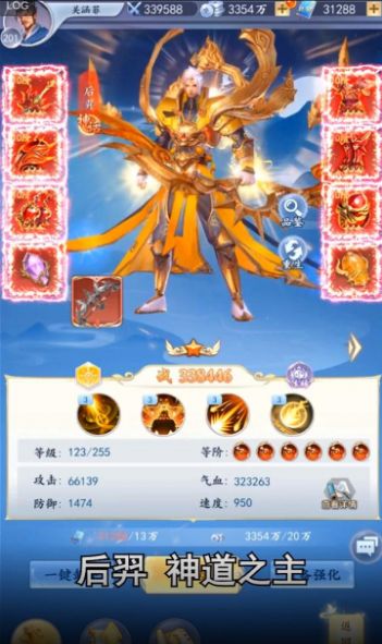 逐风传奇