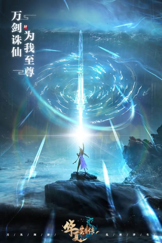 热血神剑明月