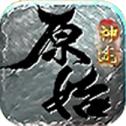原神
