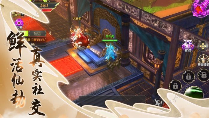 群英会