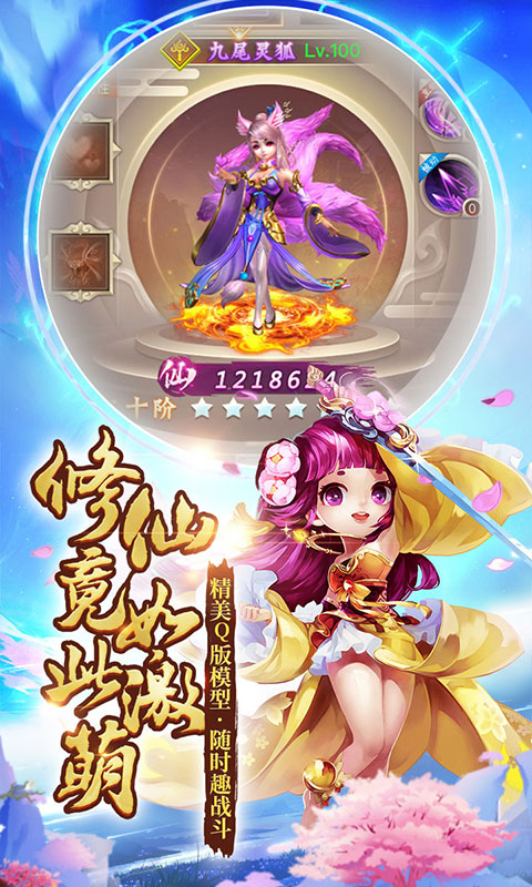 梦幻神启