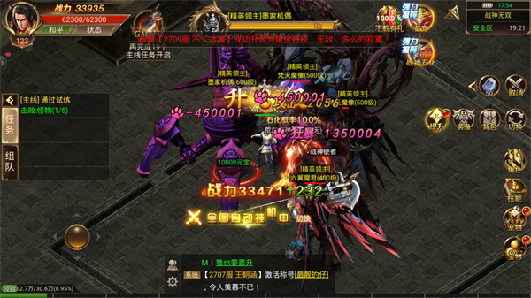 神之继承者奇迹