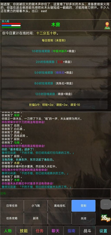 问鼎江湖
