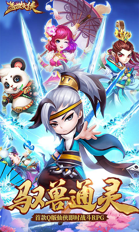 魔幻神谕