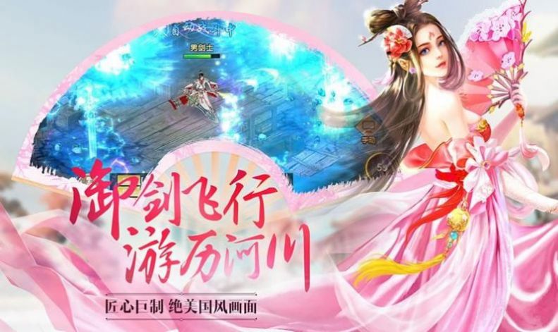 新雪刀群侠传手游