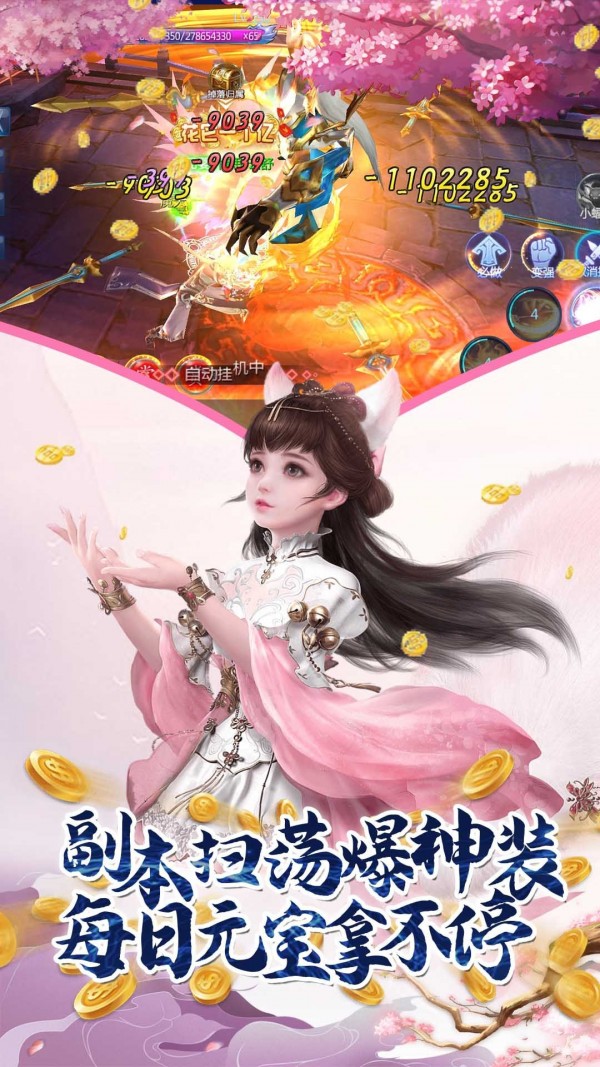 封灵诀iOS版