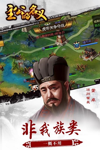 名将无双录