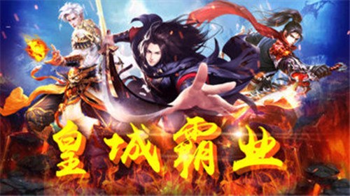 雪刀群侠传安卓手机版