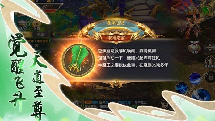 荣耀仙侠手游
