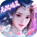 三界逍遥游