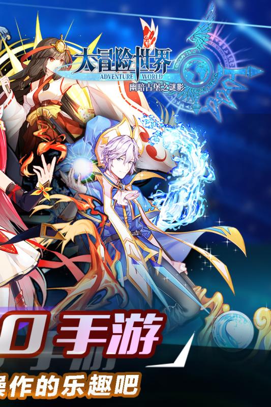 龙族幻想电脑版