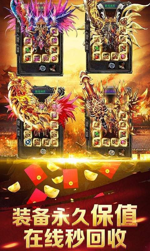 龙之剑圣iOS版