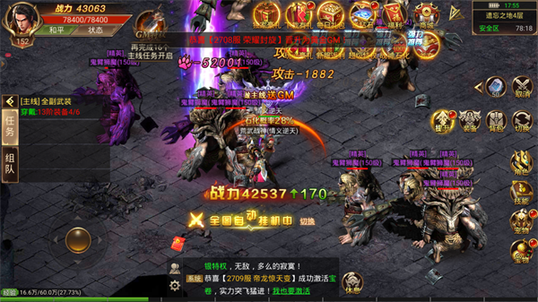 街球艺术iOS版