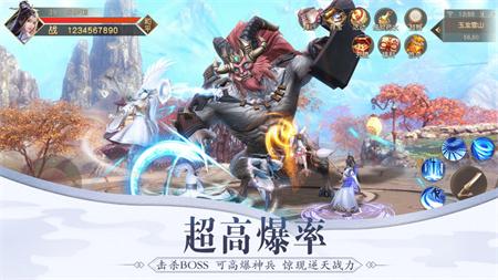 极道之剑手游