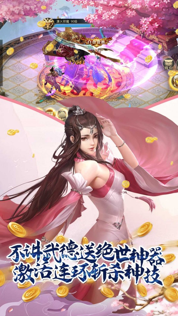 龙之剑圣iOS版