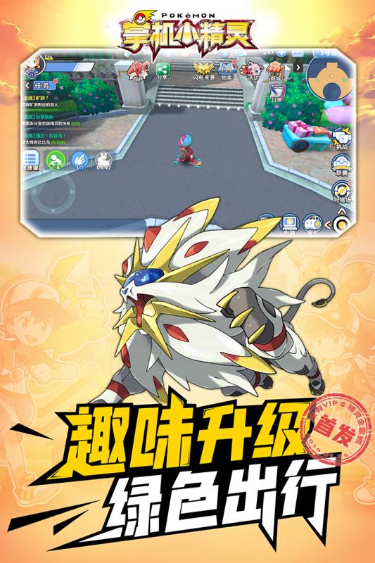 仙魔决