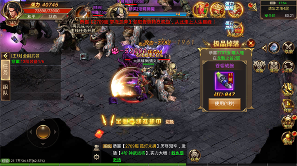 魔法之光弑魔传记