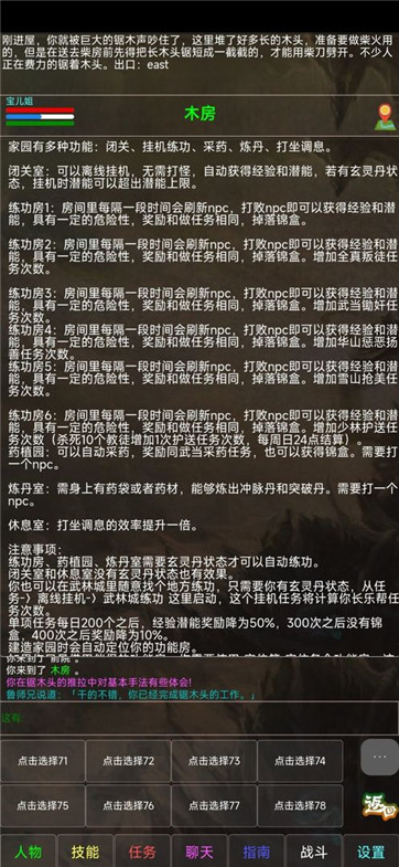 圣墟独尊手游