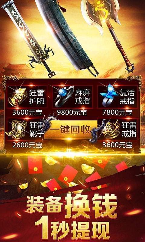 修真异兽录手游