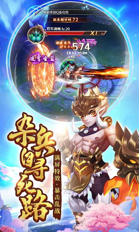武林侠客传