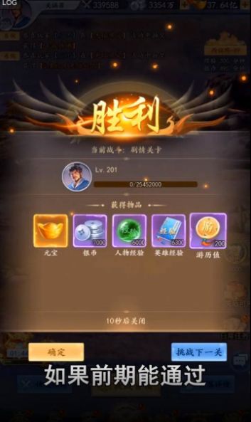 极品剑师